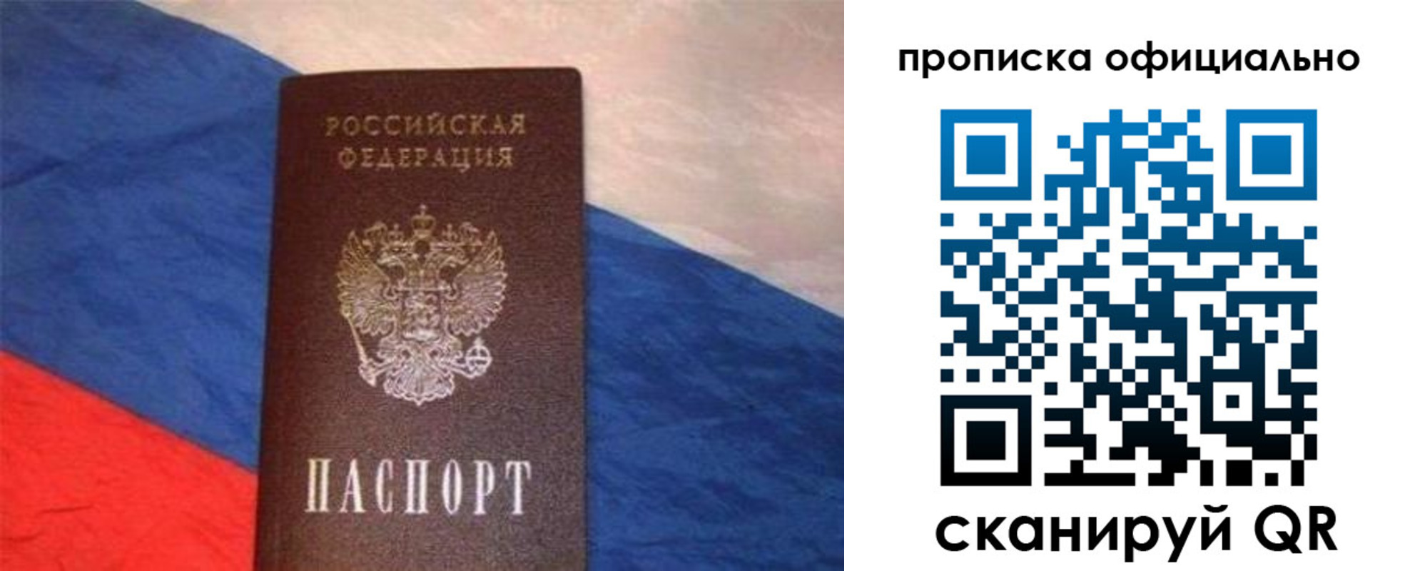 прописка для работы в Морозовске